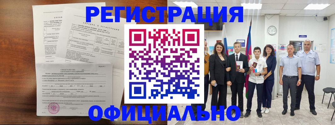 временная регистрация в квартире в Вилюйске