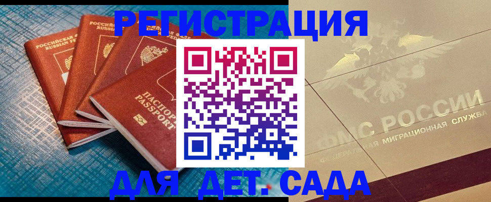 временная регистрация собственник в Вилюйске