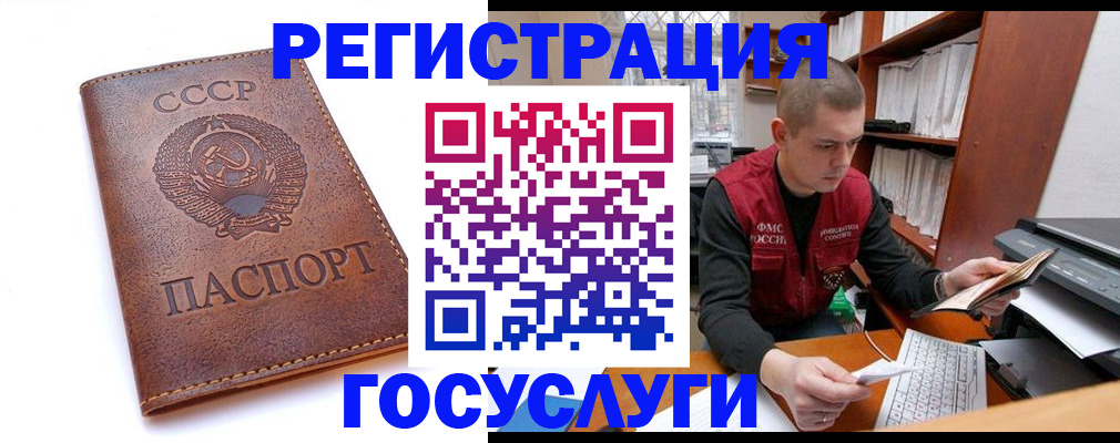 прописка для работы в Вилюйске