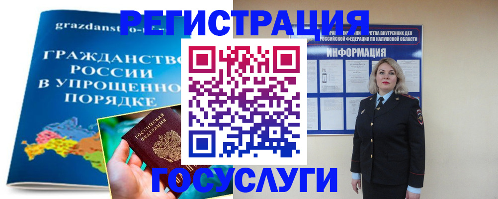 прописка в Вилюйске