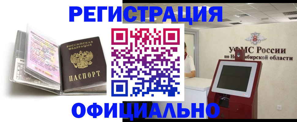 временная регистрация поиск в Вилюйске