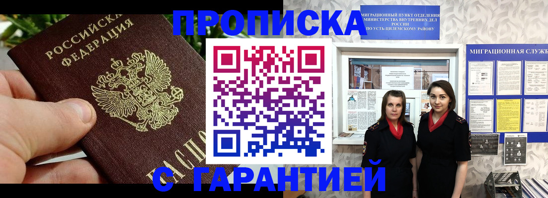 регистрация для школы в Вилюйске