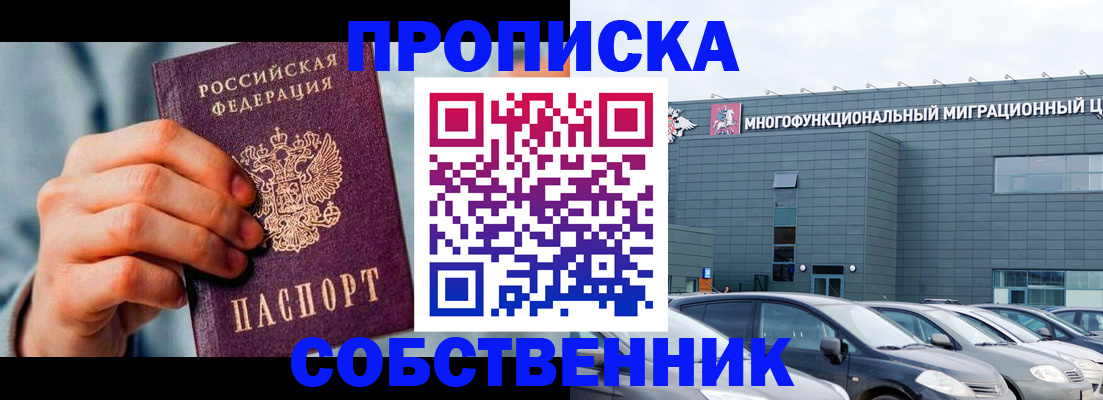 миграционный учет в Вилюйске